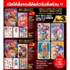Street Fighter 2 Set 3 Photo Album Collection