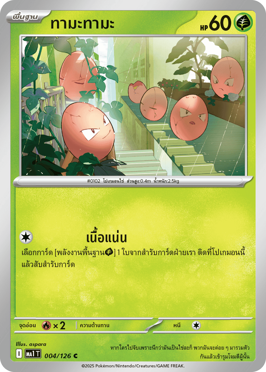 Pokemon Card MA1-004-TH