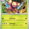Exeggutor