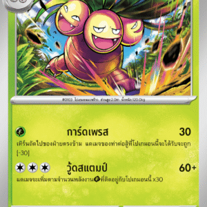 Noadkoko
