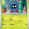 Tangela