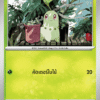 Chikorita