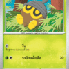 Seedot