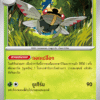 Ninjask