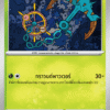 Dhelmise