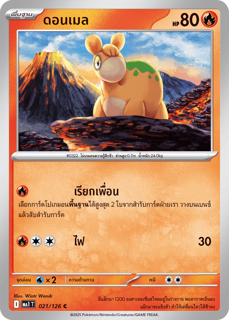 Pokemon Card MA1-021-TH