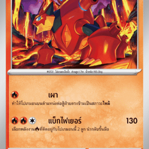 Volcanion