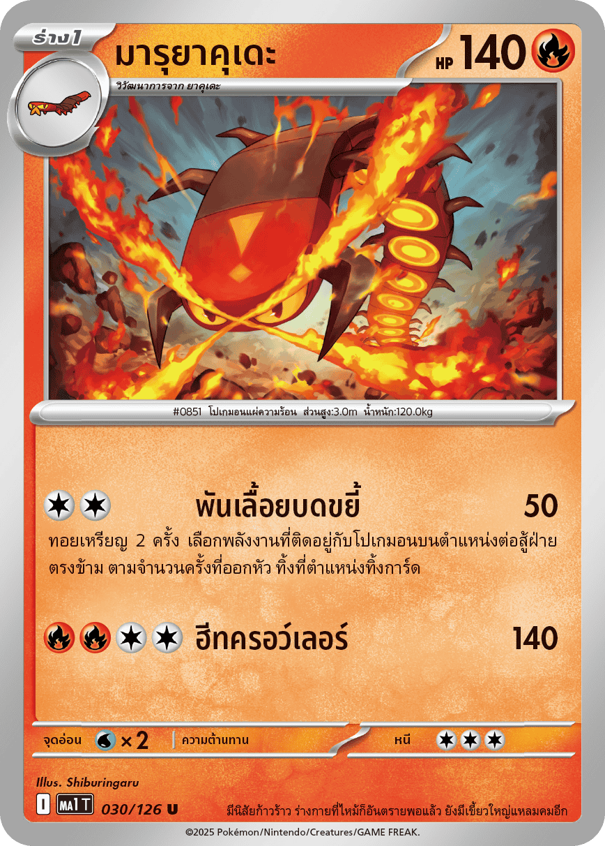 Pokemon Card MA1-030-TH