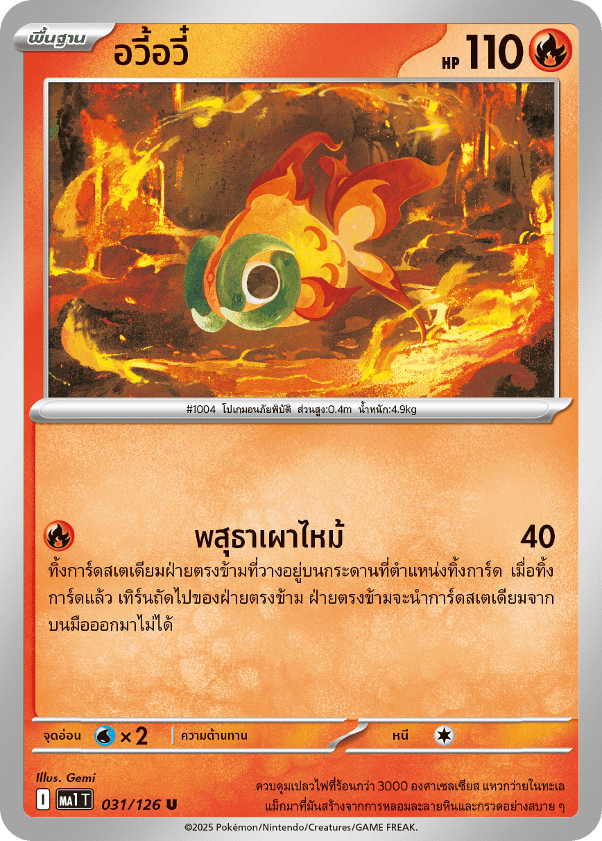 Pokemon Card MA1-031-TH