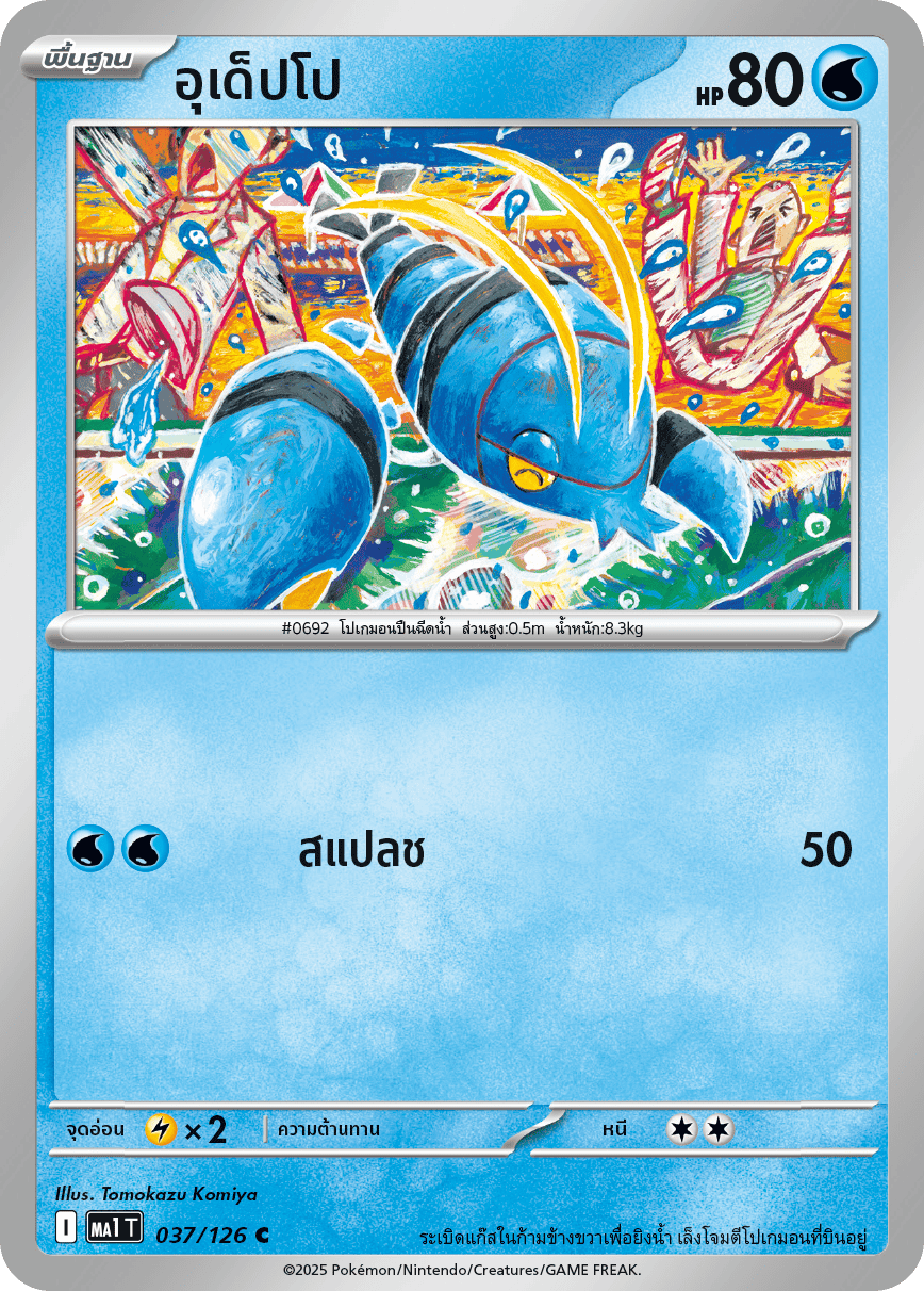 Pokemon Card MA1-037-TH