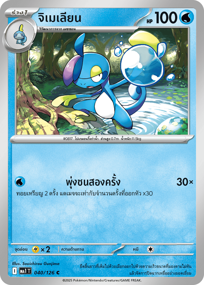 Pokemon Card MA1-040-TH