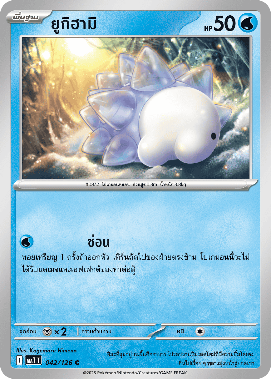 Pokemon Card MA1-042-TH