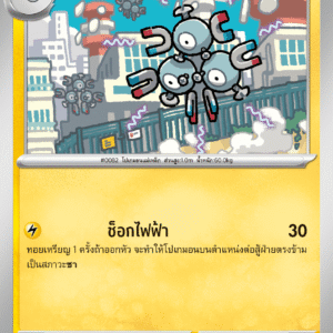 Magneton