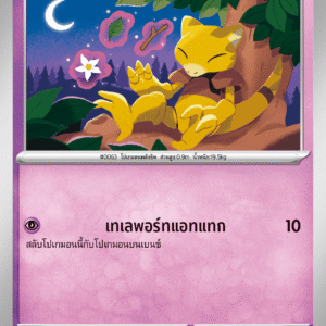 Abra