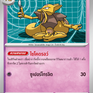Kadabra