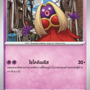 Lippoutou