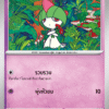 Ralts