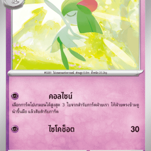Kirlia