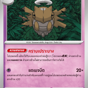 Munja