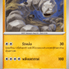 Onix