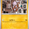 Debugant