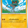 Marshadow
