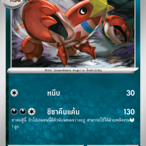 Colhomard