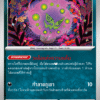 Spiritomb