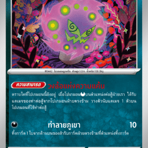 Spiritomb
