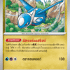 Latios