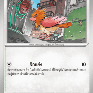 Piafabec