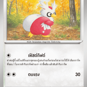 Delibird