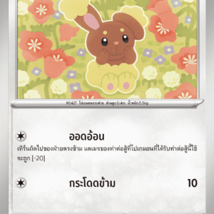 Buneary