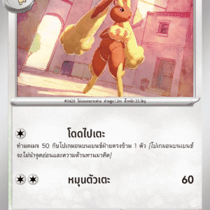 Lopunny