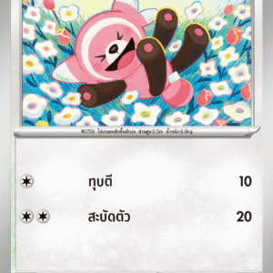 Stufful