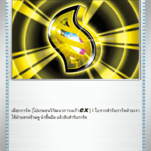 Mega Signal EX