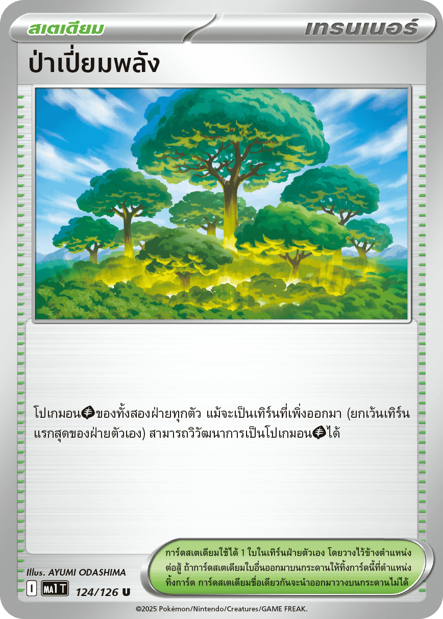 Pokemon Card MA1-124-TH