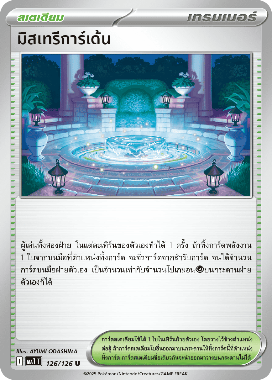 Pokemon Card MA1-126-TH