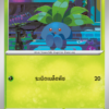 Oddish
