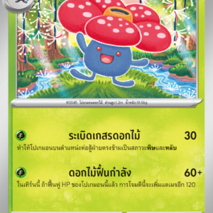 Rafflesia