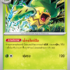 Ludicolo