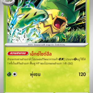 Ludicolo