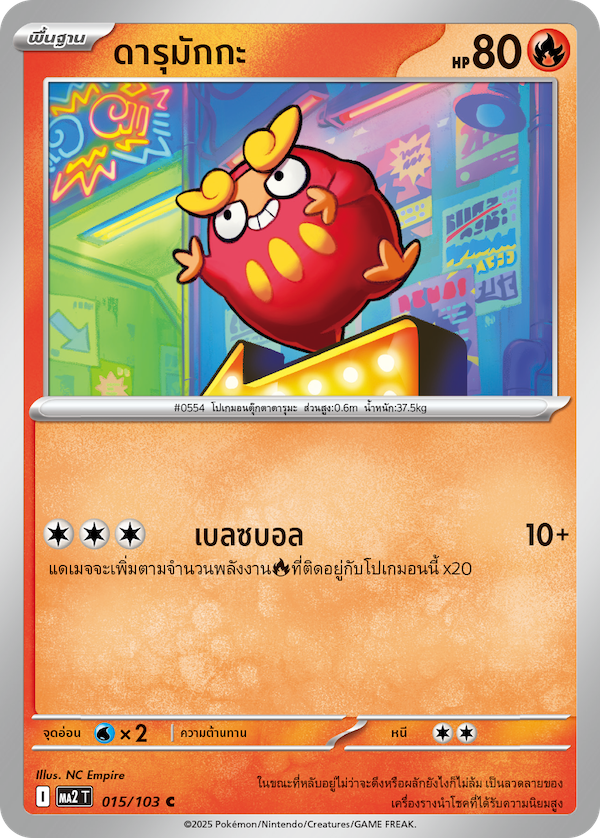 Pokemon Card MA2-015-TH