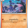 Malvalame
