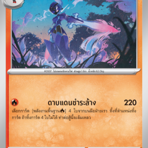 Malvalame