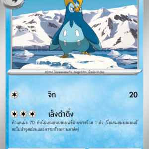 Prinplouf
