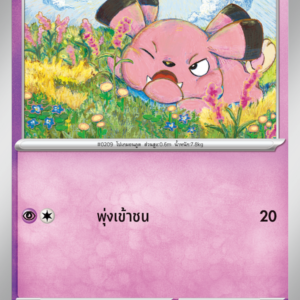 Snubbull
