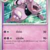 Granbull