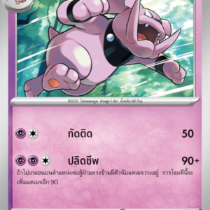 Granbull