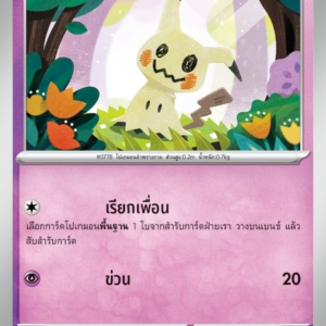 Mimiqui